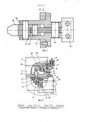 Устройство для установки и крепления стола-спутника (патент 1046061)