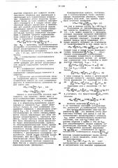 Способ спектрального анализа (патент 581388)
