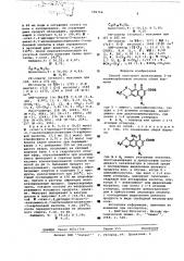 Способ получения производных 3-хинолинкарбоновой кислоты или их солей (патент 582766)