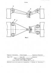 Двухсекционная гусеничная машина для перевозки длинномерных грузов (патент 1169290)