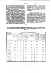 Способ профилактики осложнений при пластике неба у детей (патент 1803117)