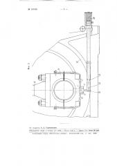 Приспособление для автоматического останова двигателя внутреннего сгорания (патент 103480)