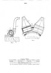Устройство для транспортировки чайного листа и подобных материалов (патент 359216)