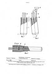 Способ изготовления кабельной термопары (патент 1696902)