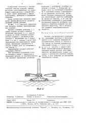 Насадка ультразвукового излучателя (патент 1576213)