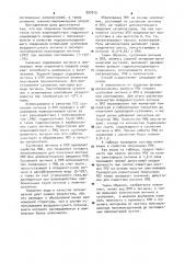 Способ получения пенополиуретанов (патент 907015)