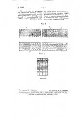 Устройство кирпичных и т.п. стен (патент 64683)