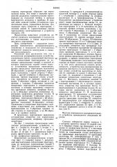Комплектное распределительноеустройство (патент 843062)