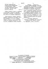 Способ о.в.вартаняна кожной пластики (патент 854377)