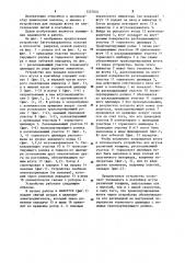 Устройство для укладки волокнистого жгута в контейнер (патент 1207970)