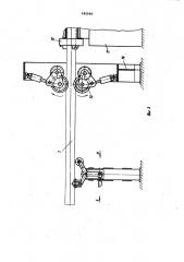 Рольганг для продольного перемещения и вращения изделий цилиндрической формы (патент 982990)