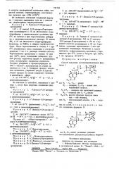 Способ получения эргопептидалкалоидов или их солей (патент 741793)