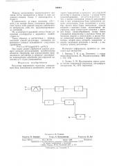 Регулятор переменной структуры (патент 544941)