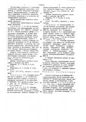 Способ получения n,n-дифенил-n -пикрилгидразила (патент 1409625)