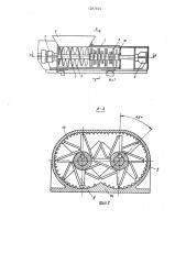 Устройство для резки-ломки чая (патент 1287825)