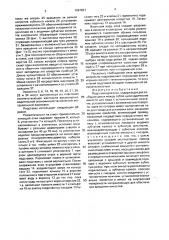 Подставка для елки (патент 1667831)