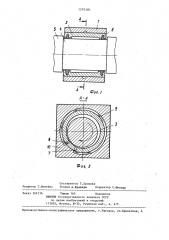 Опора скольжения с циркуляционной смазкой (патент 1293380)