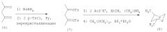 Способ получения 1-(5-бензоил-1,3-дитиан-5-ил)-1-этанона (патент 2368607)