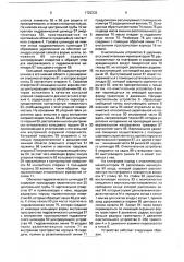 Устройство для очистки головки кислородного копья (патент 1722233)