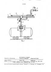 Устройство для налива нефтепродуктов в железнодорожные цистерны (патент 1518292)