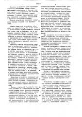 Устройство для термомеханического разрушения горных пород (патент 588785)