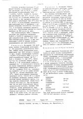 Способ выделения рsеudомоnаs маlторнiliа (патент 1306137)
