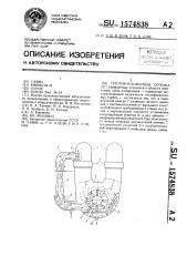 Теплофикационная турбина (патент 1574838)