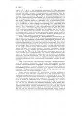 Шестикомпонентные аэродинамические весы (патент 152117)
