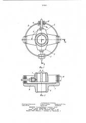 Упруго-центробежная муфта (патент 815341)