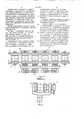 Конвейерная цепь (патент 1201200)