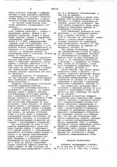 Буферное запоминающее устройство (патент 959164)