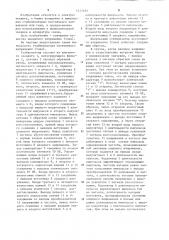Импульсный стабилизатор постоянного напряжения (тока) (патент 1231492)