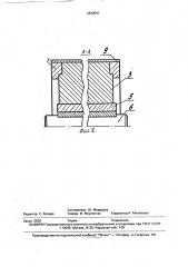 Ротор синхронного двигателя с постоянными магнитами (патент 1830591)