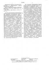 Система влагоотделения пневматического тормоза (патент 1451428)