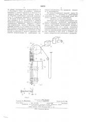 Механизм установки резистивного элемента в оболочку трубчатого электронагревателя (патент 488370)