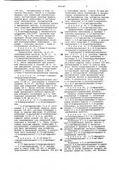 Способ получения производных дегидроциклических иминокислот (патент 860697)
