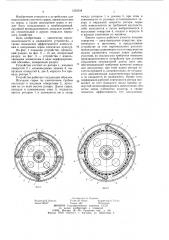 Устройство для измельчения и шелушения зерна (патент 1263344)