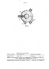 Съемник (патент 1477535)
