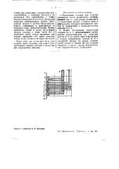 Пылесосная головка для очистки цилиндров после шлифования (патент 38883)