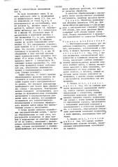 Инструментальный модуль (патент 1632661)