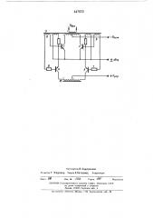 Преобразователь напряжения в частоту (патент 447832)