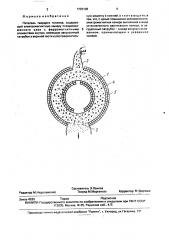 Питатель твердого топлива (патент 1702106)