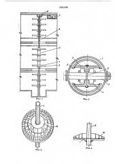 Многоярусный стеллаж для грузов (патент 520298)