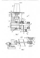 Механизм поворота лопаток осевого вентилятора (патент 1746074)