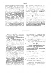 Устройство для сложения @ -разрядных чисел в избыточной системе счисления (патент 1188731)