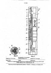 Пакер (патент 1712586)