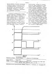 Устройство формирования установочного импульса (патент 1465961)