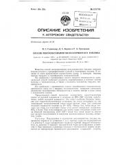 Способ полукоксования мелкозернистого топлива (патент 131741)