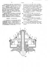 Устройство для фиксации ремня (патент 716855)