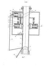 Приемно-отправочная станция трубопроводной контейнерной пневмотраспортной системы (патент 742296)